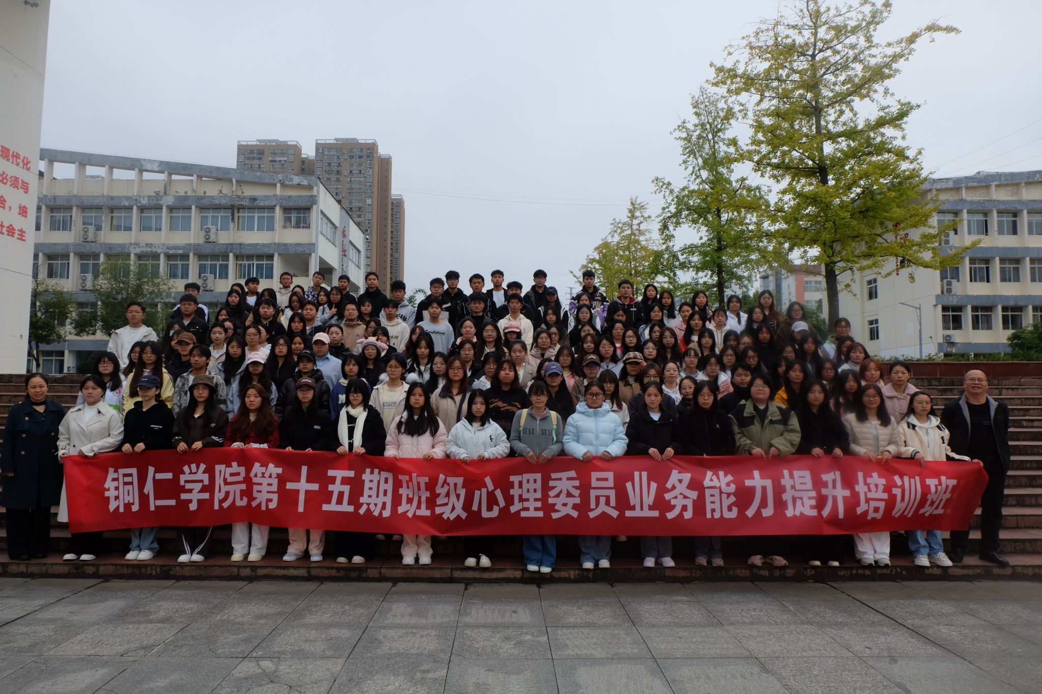 我校举办第十五期班级...