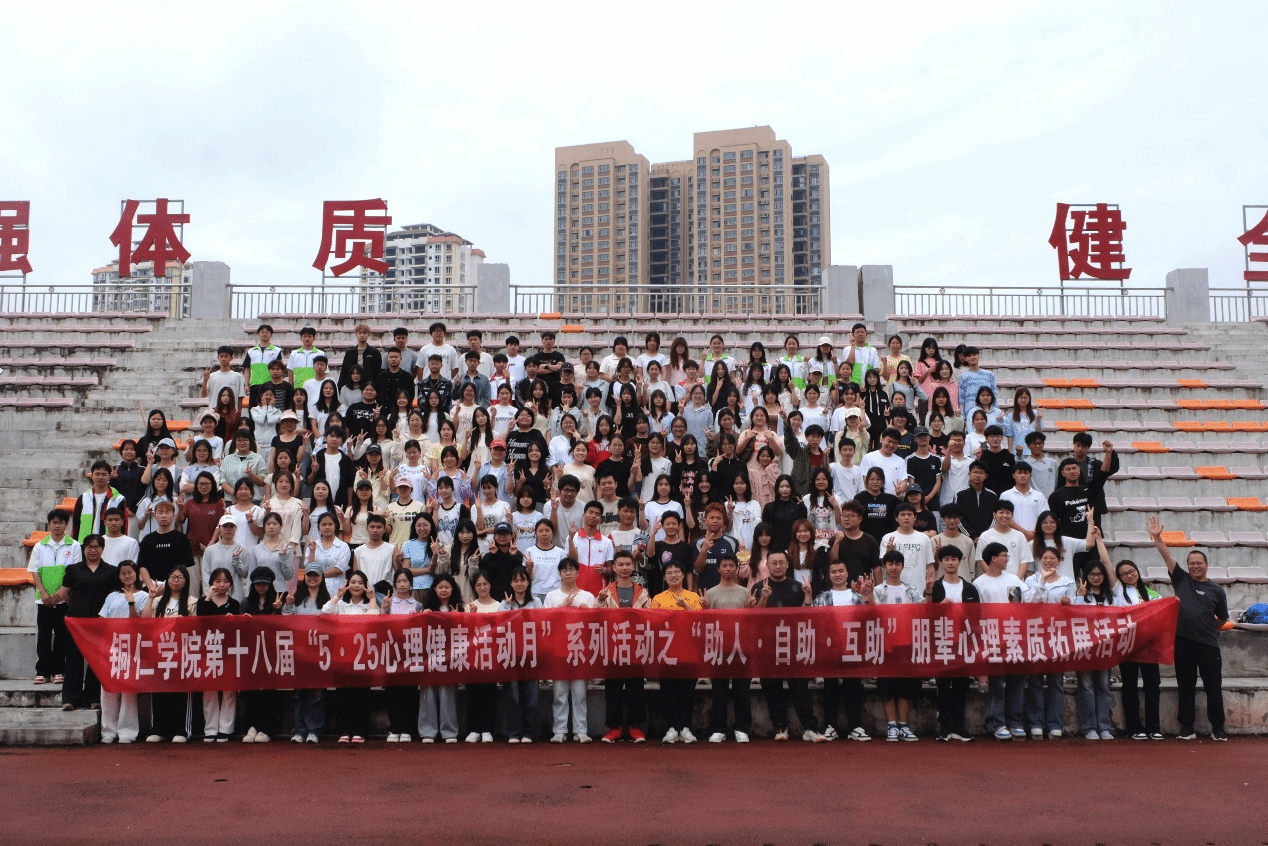 我校组织开展“助人•...