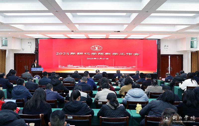 我校召开2023年中层干部大会