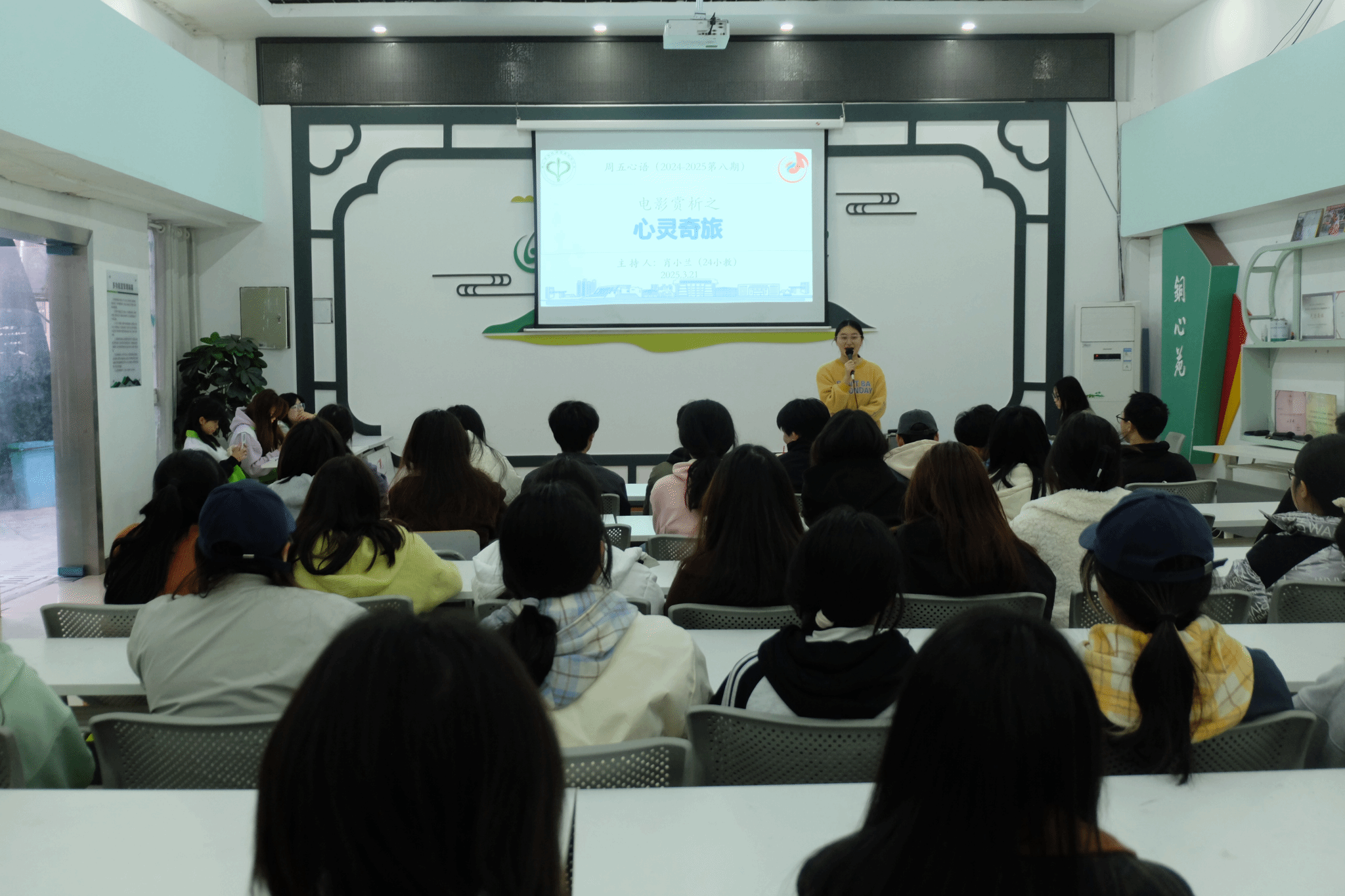 周五心语(2024-2025第...