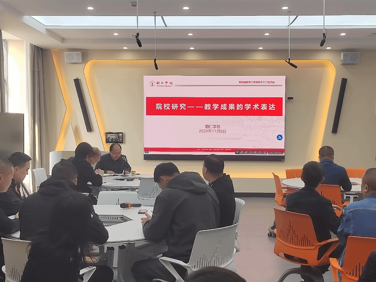 【教学成果】我校“明德湖”教学工作坊第52期活动...